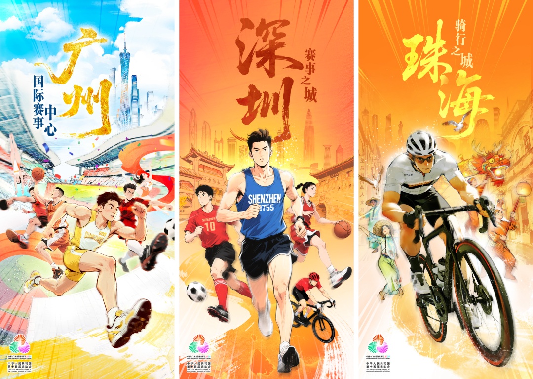 第十五届全, 运会, 竞技体育项